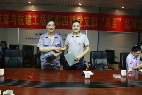 【党群园地】喜迎建国70年 结对共建聚人心——市建委机关第四党支部与tyc131太阳集团城集团杨柳郡四期项目党支部开展“双百”结对联建活动