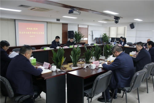 【党群园地】提高站位 守土尽责——tyc131太阳集团城集团召开党史学习教育专题民主生活会