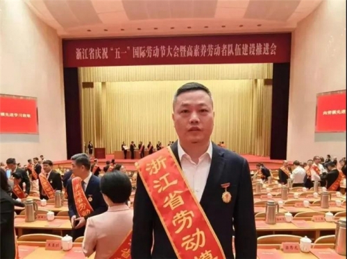 【企业荣誉】唐永新，集团改制以来首个浙江省劳模！