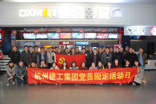 【党群园地】现大国风采，扬强国国威 ——集团党委组织本部全体党员观看爱国主义电影《厉害了，我的国》